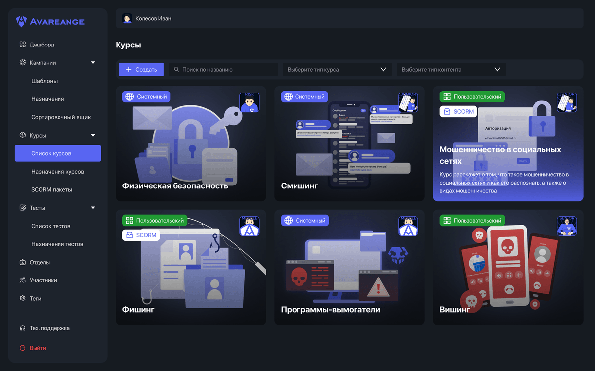 training-monitoring-center