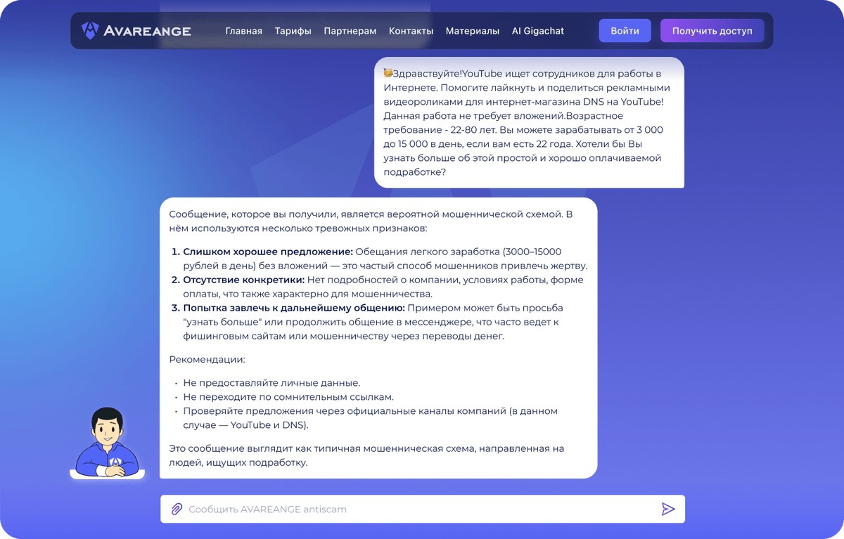 assistant-for-phishing-analysis