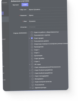 integrations-and-access-security-management