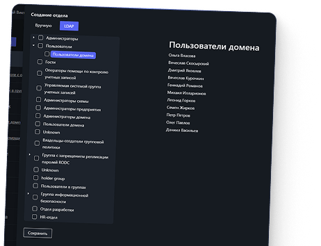 integrations-and-access-security-management-front