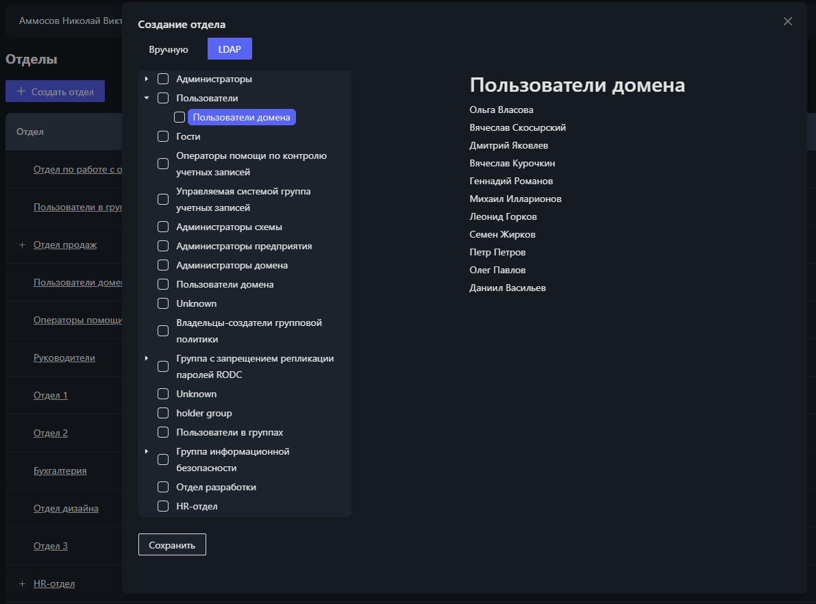 integrations-and-access-security-management